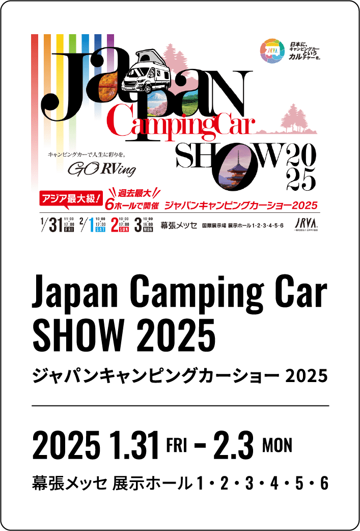 Japan Camping Car SHOW 2025